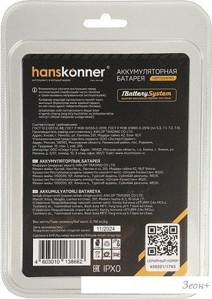 Аккумулятор Hanskonner HBP2004PRO (18В/4 Ah)