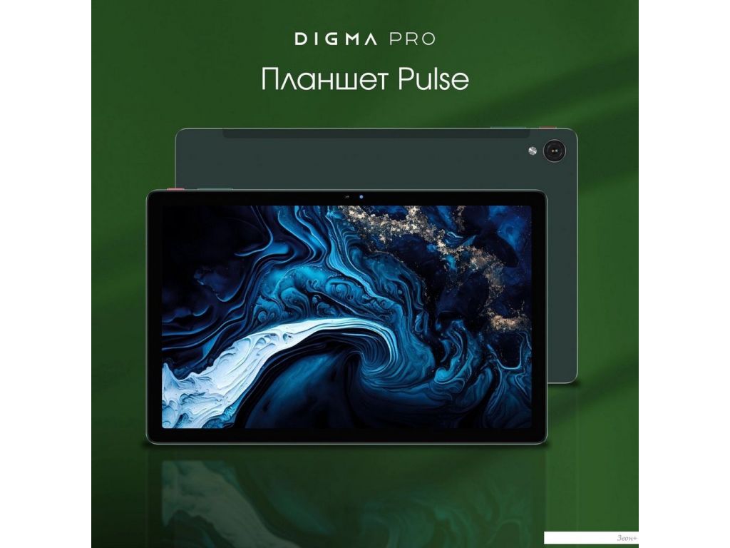 Планшет Digma Pro Pulse 4G 8GB/128GB (темно-зеленый)