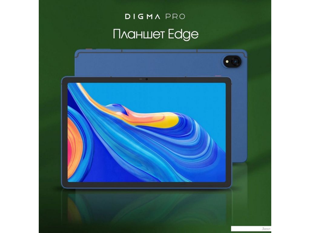 Планшет Digma Pro Edge 4G 8GB/256GB (синий)