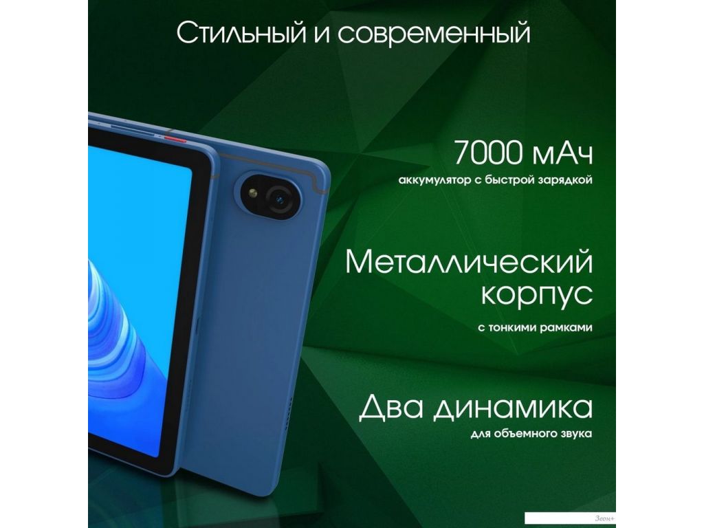 Планшет Digma Pro Edge 4G 8GB/256GB (синий)