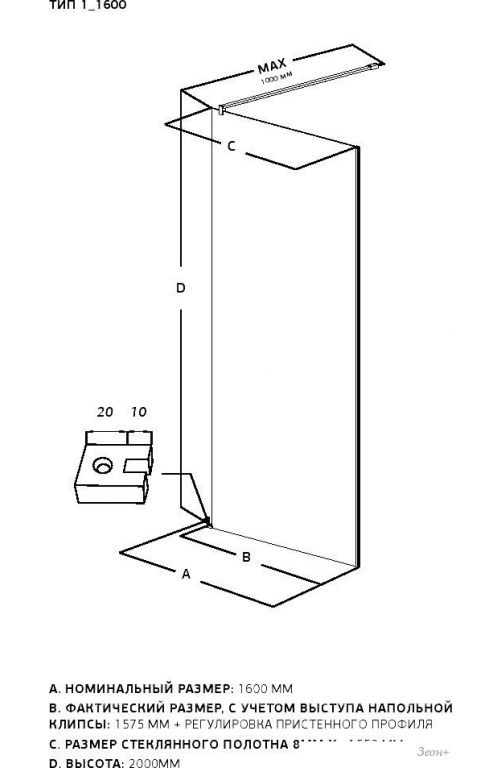 Душевая стенка Allen Brau Infinity 1 3.21034.BBA.T 323826 (черный браш)