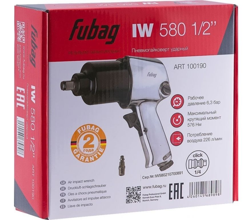 Пневматический гайковерт Fubag IW580 8641861