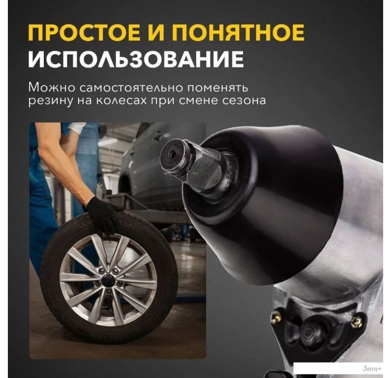 Пневматический гайковерт Kranz KR-80-0701