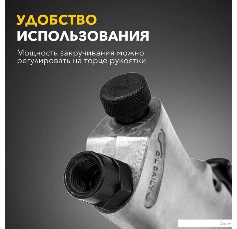 Пневматический гайковерт Kranz KR-80-0701
