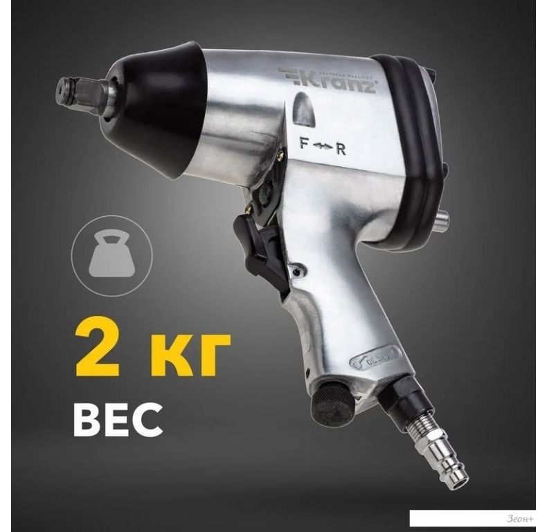 Пневматический гайковерт Kranz KR-80-0701
