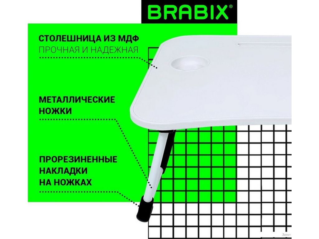 Подставка-столик Brabix BT-001 532900