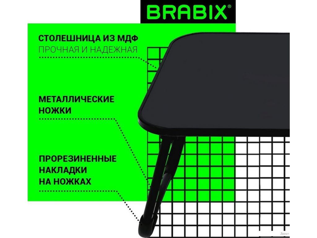 Подставка-столик Brabix BT-002 532901