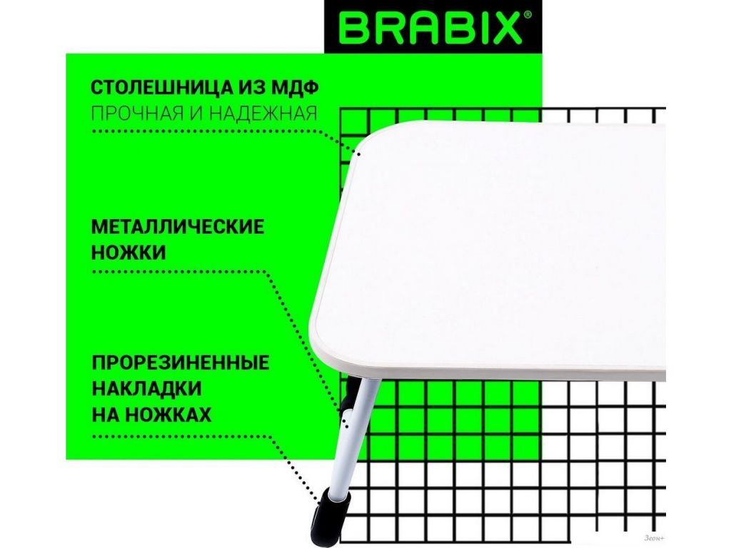 Подставка-столик Brabix BT-002 532902