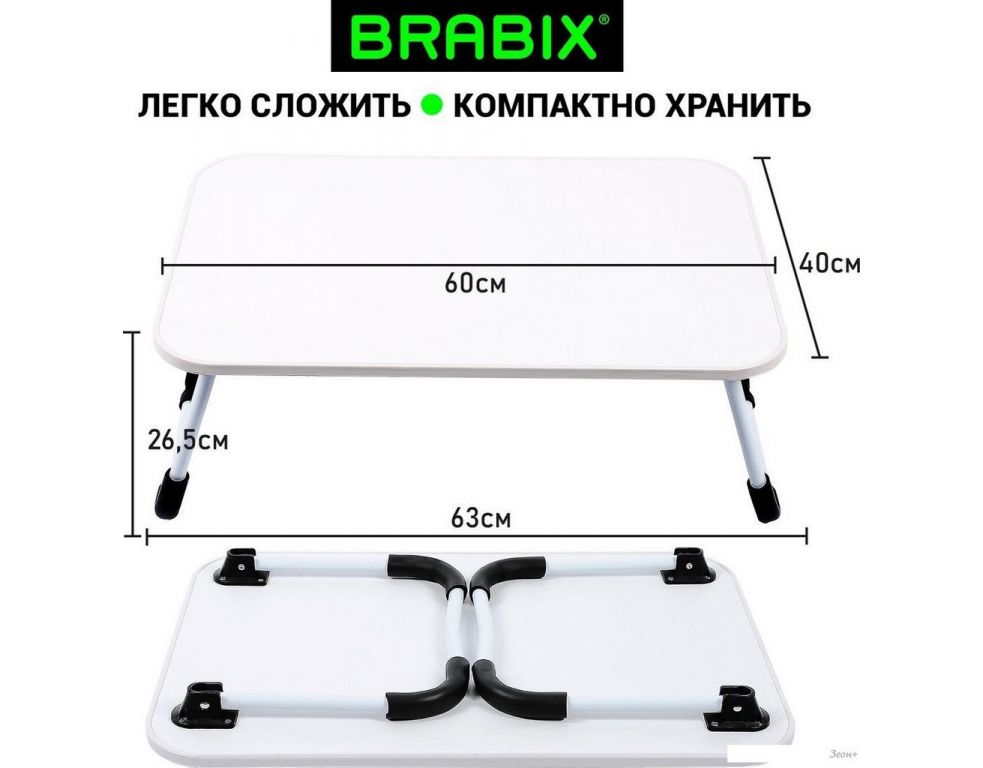 Подставка-столик Brabix BT-002 532902