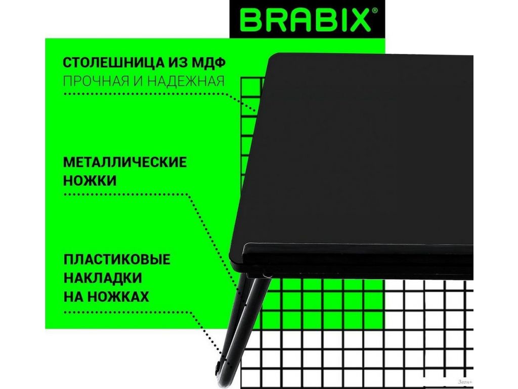 Подставка-столик Brabix BT-004 532905