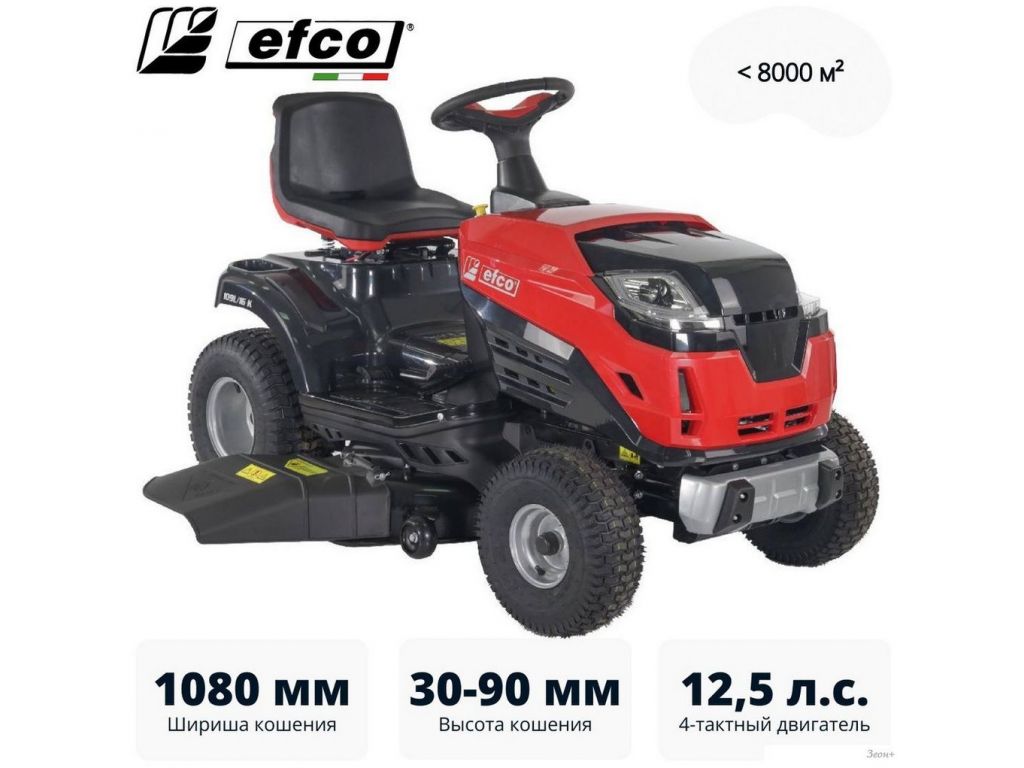 Райдер Efco EF 109L/16 K