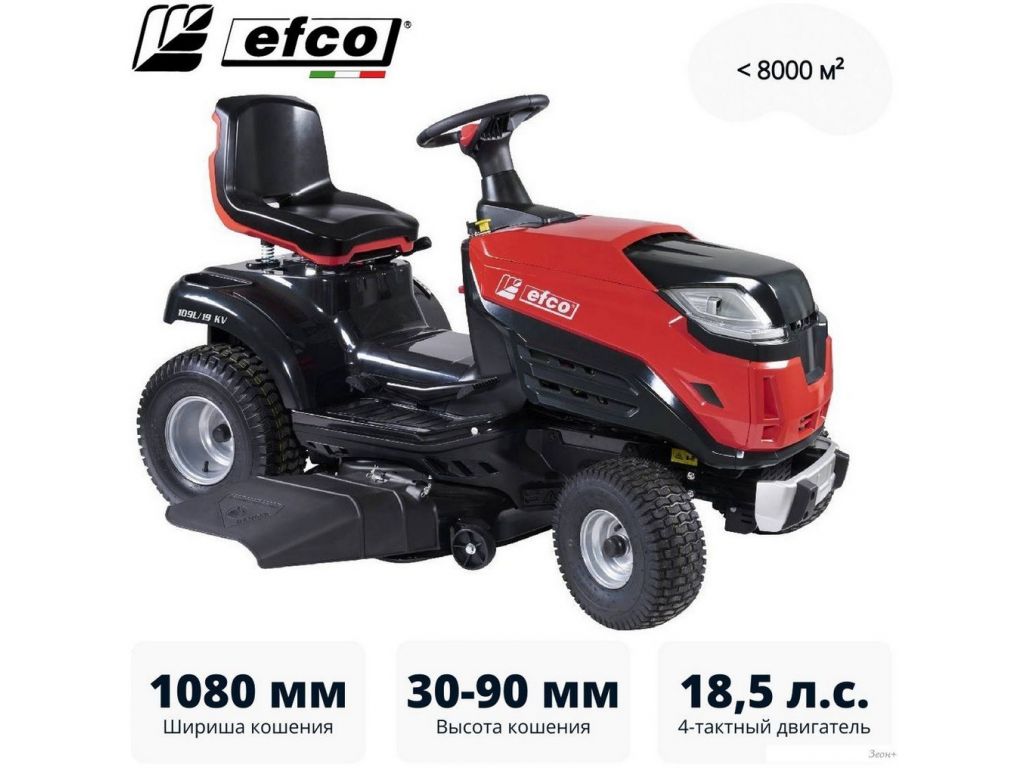 Райдер Efco EF 109L/19 K V