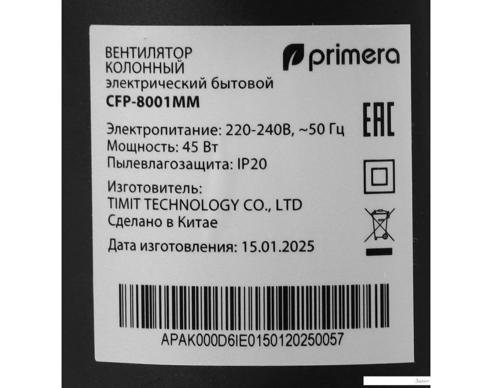 Колонный вентилятор Primera CFP-8001MM