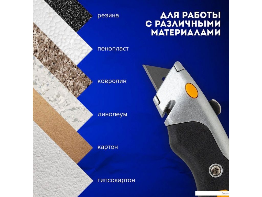 Нож для изоляции BRAUBERG 238736