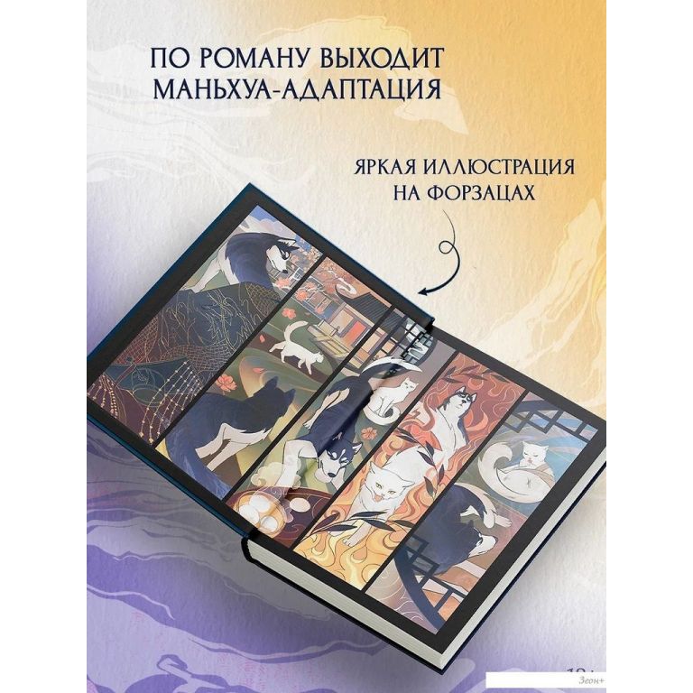 Подарочный набор АСТ. Хаски и его учитель Белый кот. Том 1 + лимитированный мерч (Бучи Жоу Ж. 9785171731328)