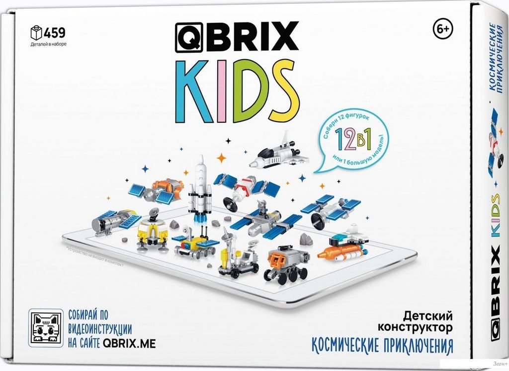 Конструктор QBRIX Kids Космические приключения 12в1 30039