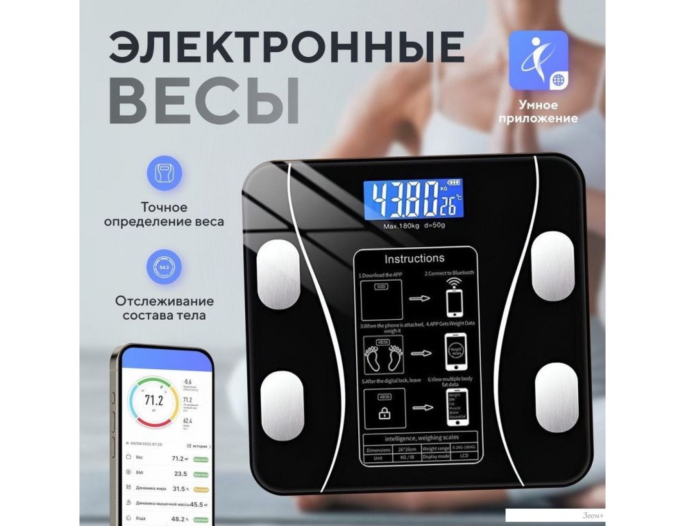 Напольные весы Bradex KZB 0011