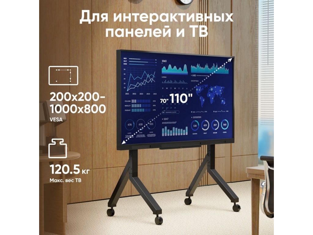 Стойка для телевизора Onkron TS2081 черный 70"-110" макс.120.5кг напольный мобильный