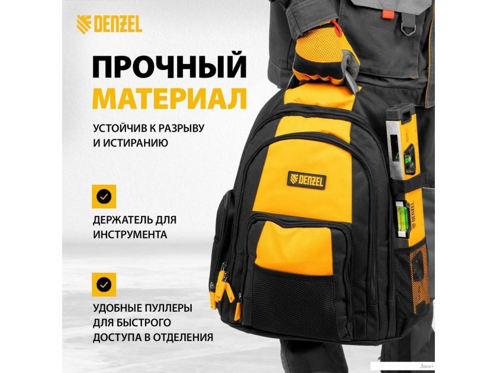Рюкзак для инструментов Denzel 90296
