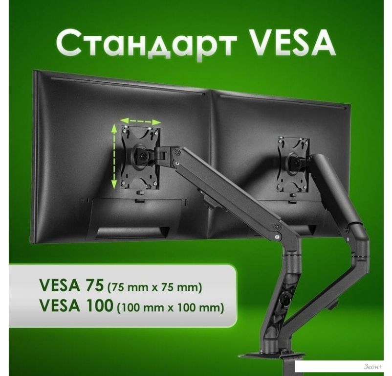 Кронштейн для монитора Sonnen 455945