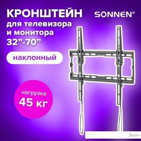 Кронштейн Sonnen 455949