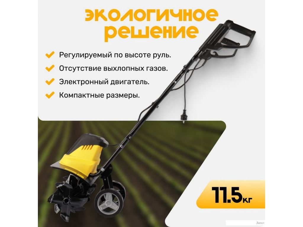 Мотокультиватор электрический Garvill MC450-22
