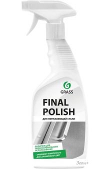 Grass   Final Polish 600  125468