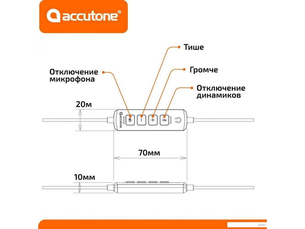 Офисная гарнитура Accutone Converse UB95 USB