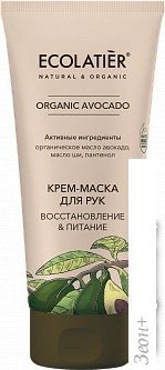 Ecolatier -   Green Avocado  &  100 
