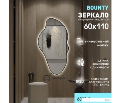 - Bounty 110x60 ( , )