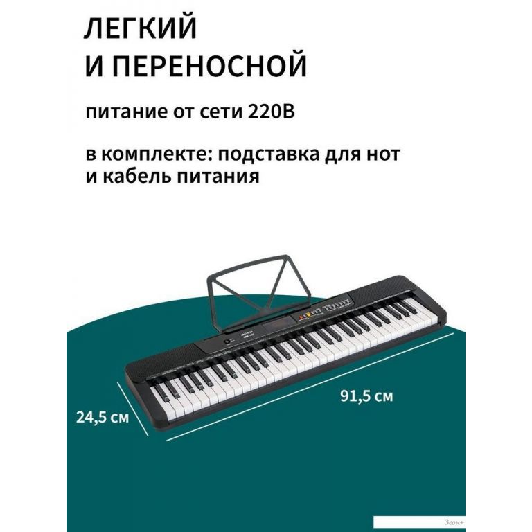 Синтезатор Aiwa ASZ-461