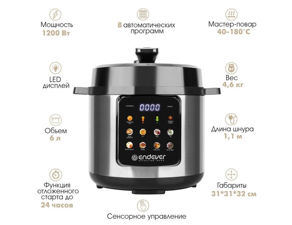 Мультиварка-скороварка Endever Vita-133