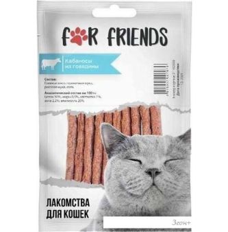 Лакомство для кошек For Friends Кабаносы из говядины 50 г