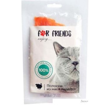 Лакомство для кошек For Friends Полоски из мяса индейки 50 г
