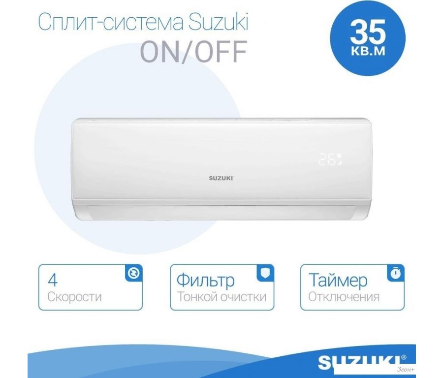Кондиционер Suzuki SUSH-C129BE