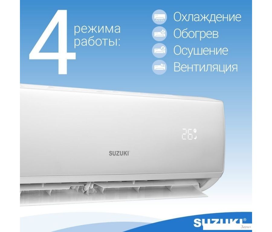 Кондиционер Suzuki SUSH-C129BE