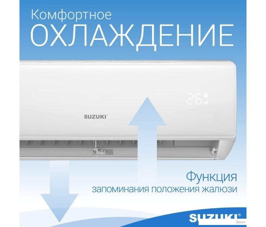Кондиционер Suzuki SUSH-C129BE