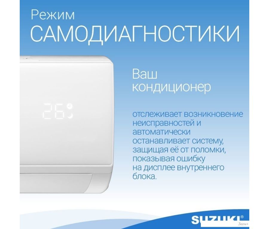 Кондиционер Suzuki SUSH-C129BE