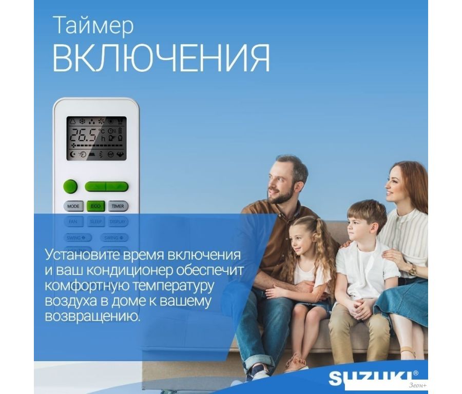 Кондиционер Suzuki SUSH-C129BE