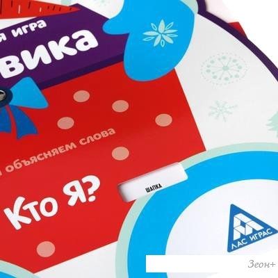 Настольная игра Лас Играс Новогодний сюрприз 2276120