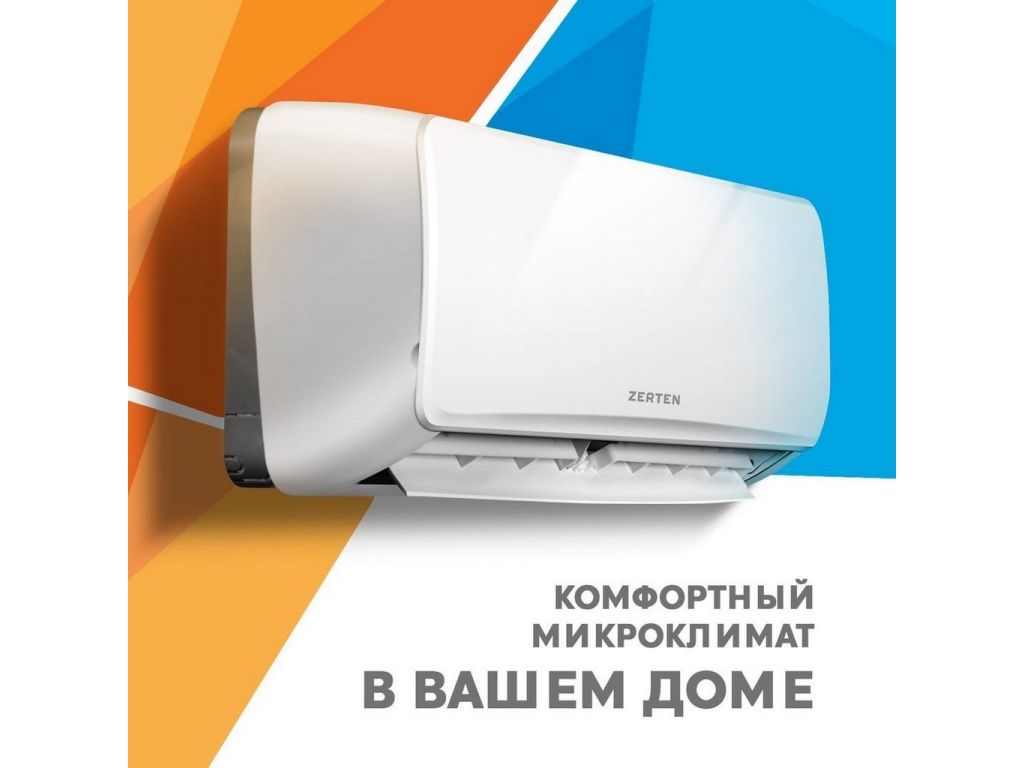 Кондиционер Zerten ZN-7