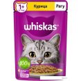  Whiskas    75 