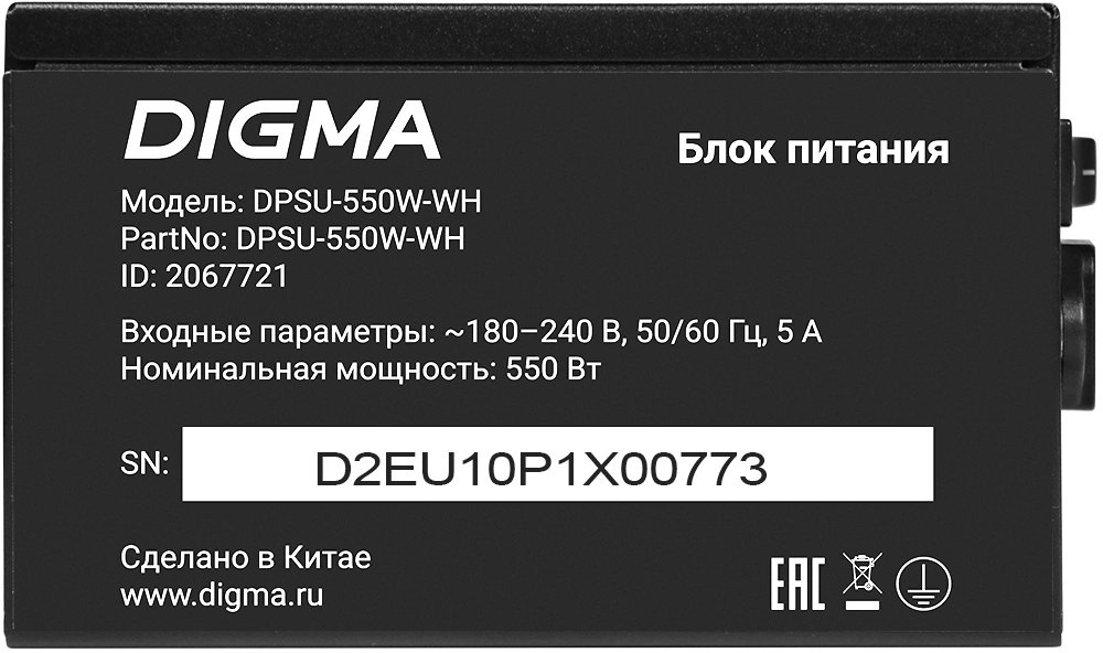 Блок питания Digma DPSU-550W-WH