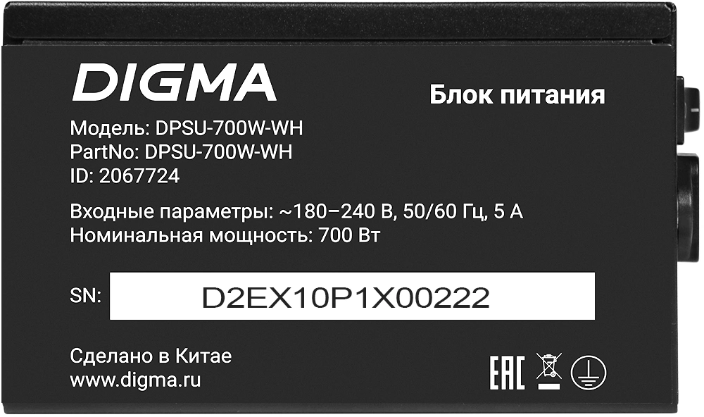 Блок питания Digma DPSU-700W-WH
