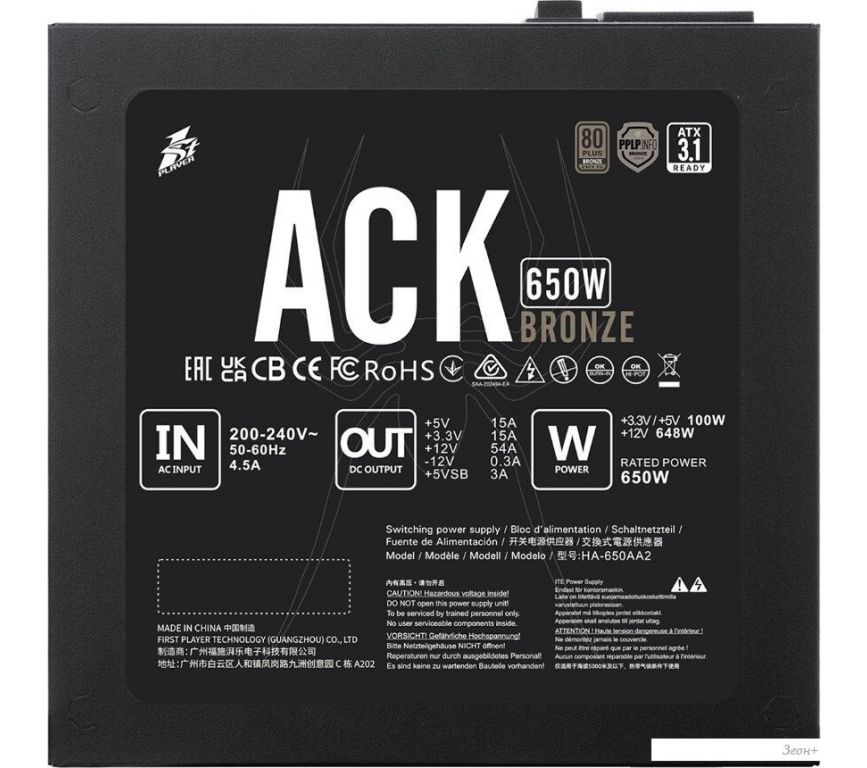 Блок питания 1stPlayer ACK Bronze 650W HA-650AA2