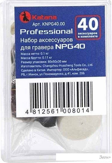 Набор насадок Katana NPG40