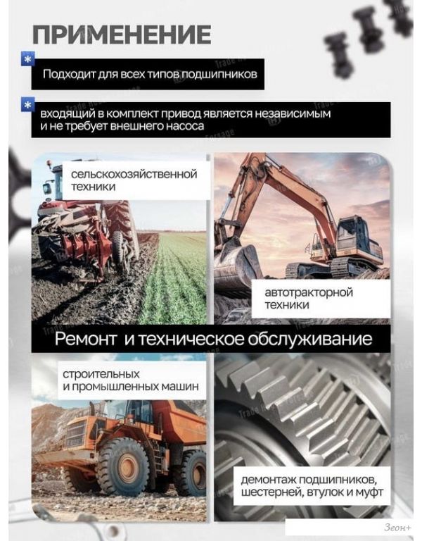 Съемник подшипников Forstime 60 831 FT-66622