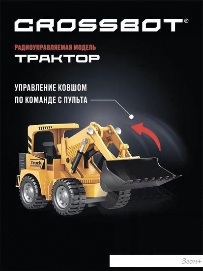 Спецтехника Crossbot Трактор-погрузчик 870698