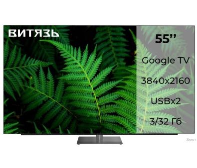 OLED   55LU1250