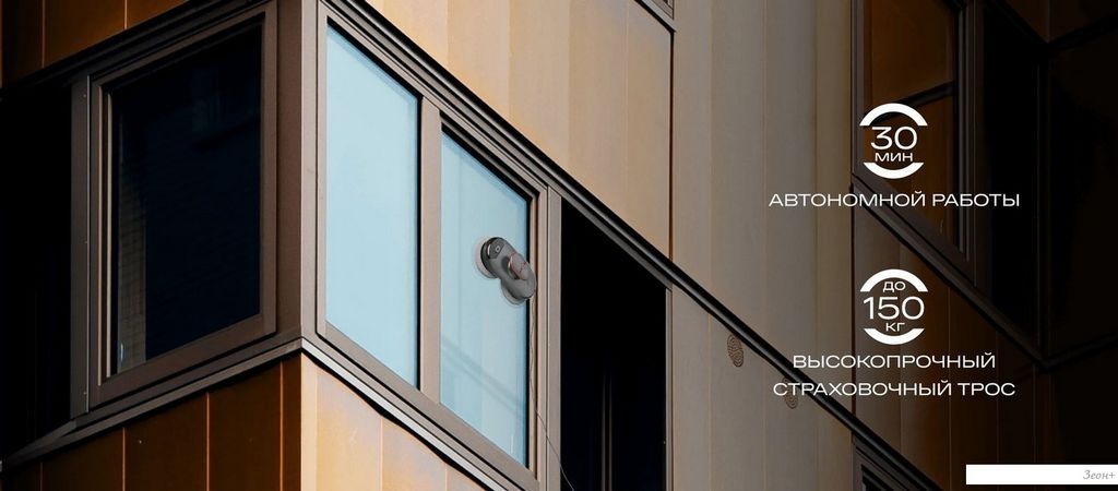 Робот для мытья окон Atvel Zorro Z6 Spray Plus